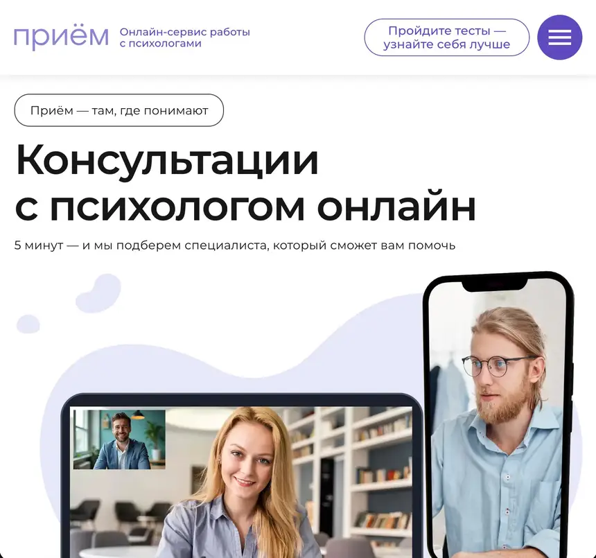 Priem.com